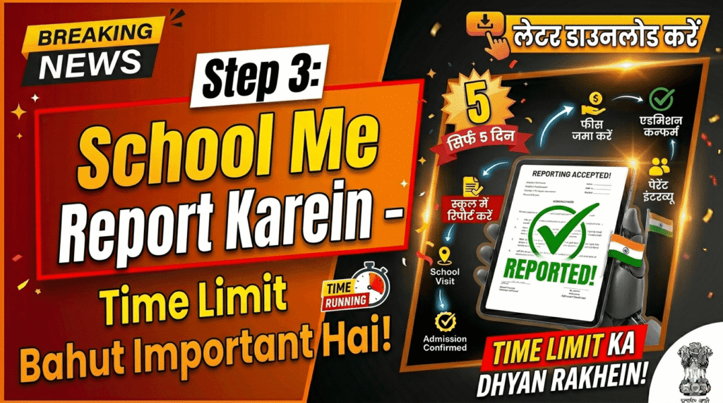 rte-lottery-result-3st-step-step-for-school-admission