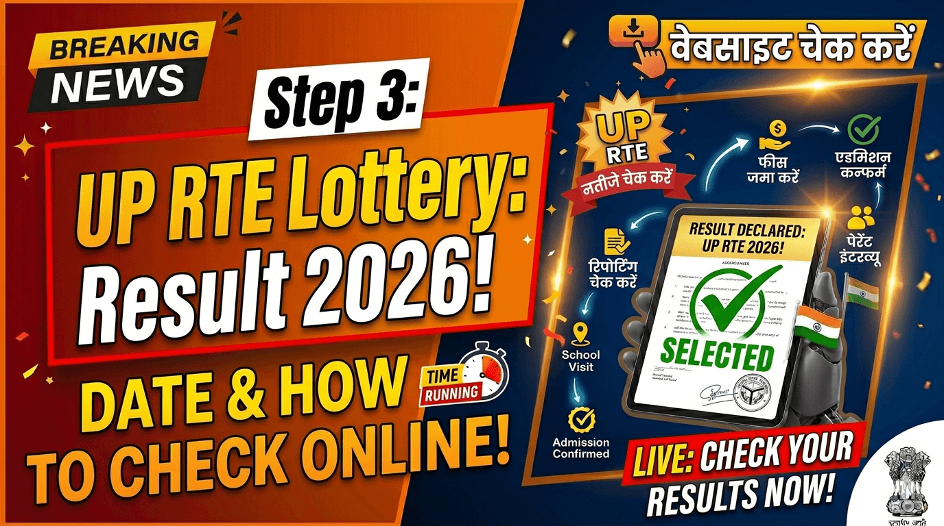 up-rte-lottery-result-2026-date-and-how-to-check-online