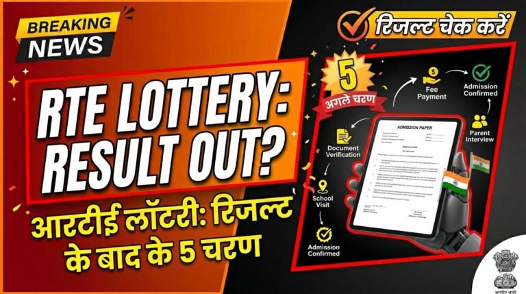 rte-lottery-result-5-next-steps-for-school-admission