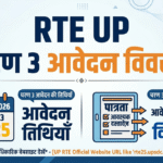 rte-up-phase-3-application-window-12-25-march-details