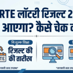 rte-up-lottery-result