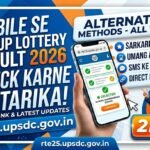 mobile-se-rte-up-lottery-result-2026-check-karne-ka-tarika
