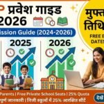 rte-up-admission-2024-2026-dates-trends-and-parents-guide
