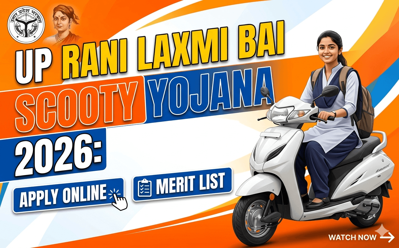 up-rani-laxmi-bai-scooty-yojana-2026-apply-online-and-merit-list