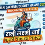 rani-laxmi-bai-scooty-yojana-2026-documents-and-rules