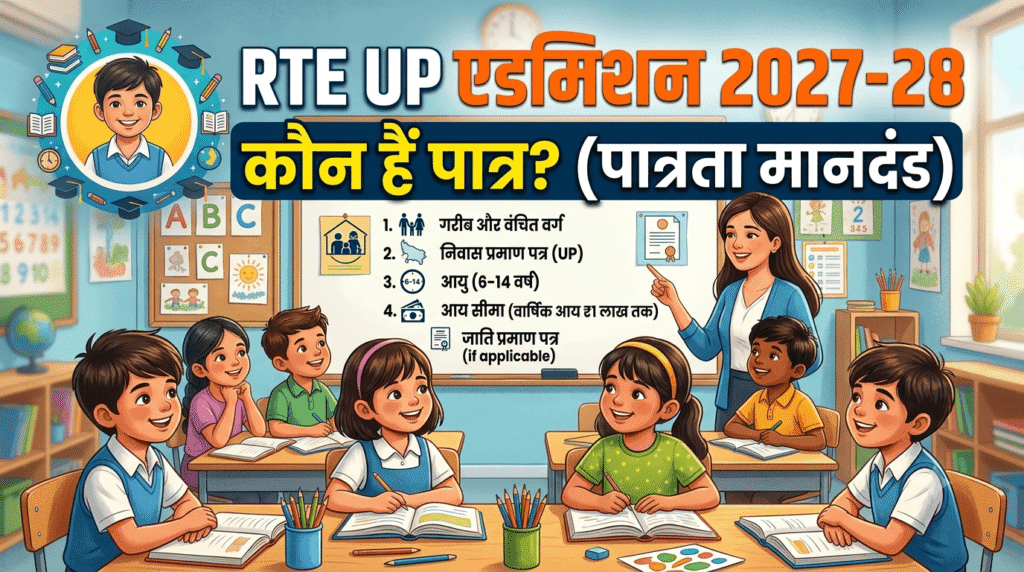 RTE UP Admission 2027-28 के लिए कौन पात्र है