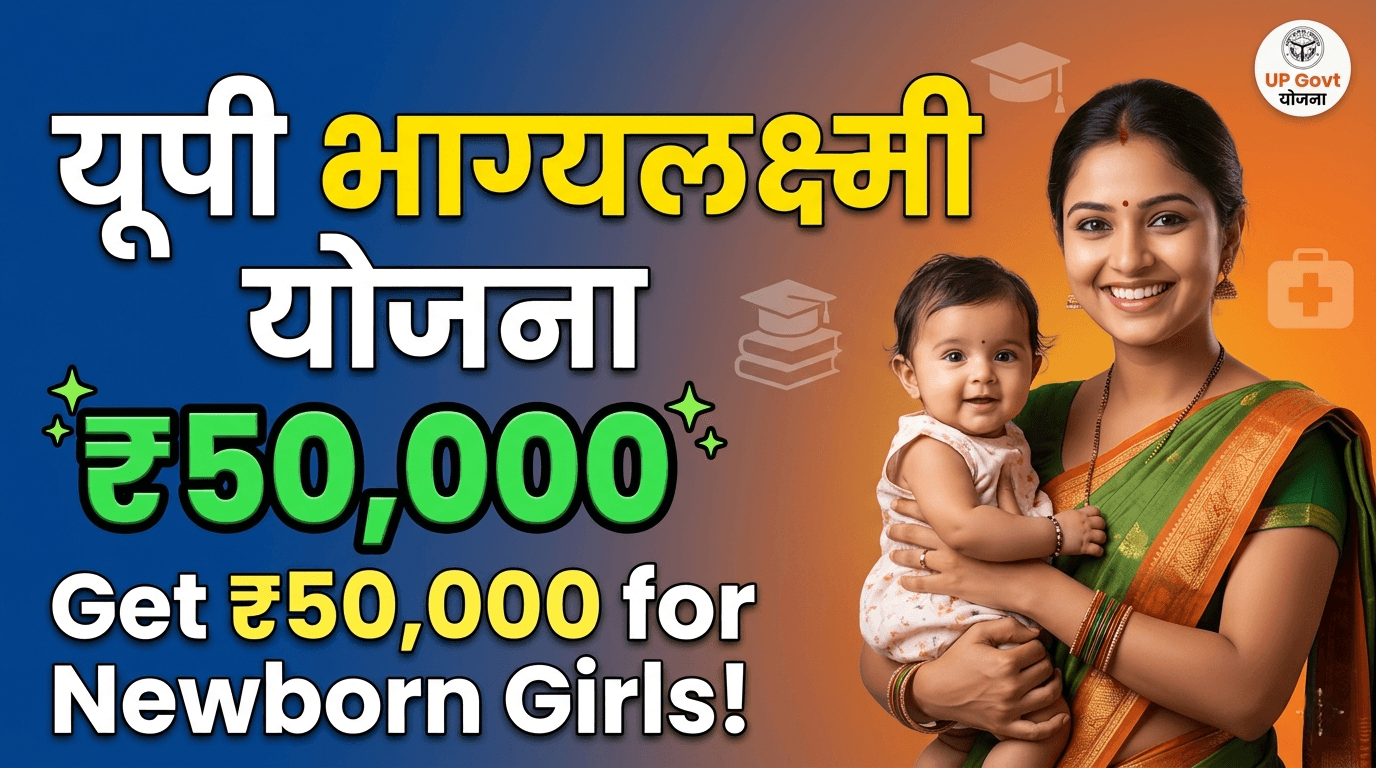 Bhagyalakshmi Yojana UP: Get ₹50,000 for Newborn Girls