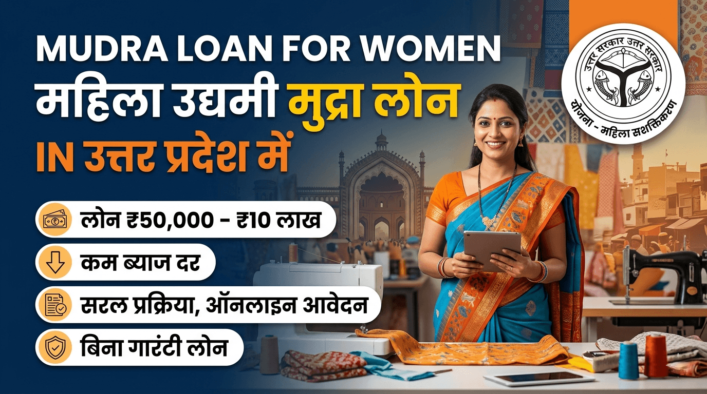 Mudra Loan for Women Entrepreneurs in Uttar Pradesh