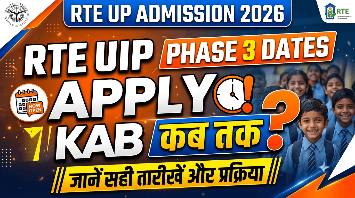 RTE UP Admission Phase 3 Dates – Apply Kab Tak?