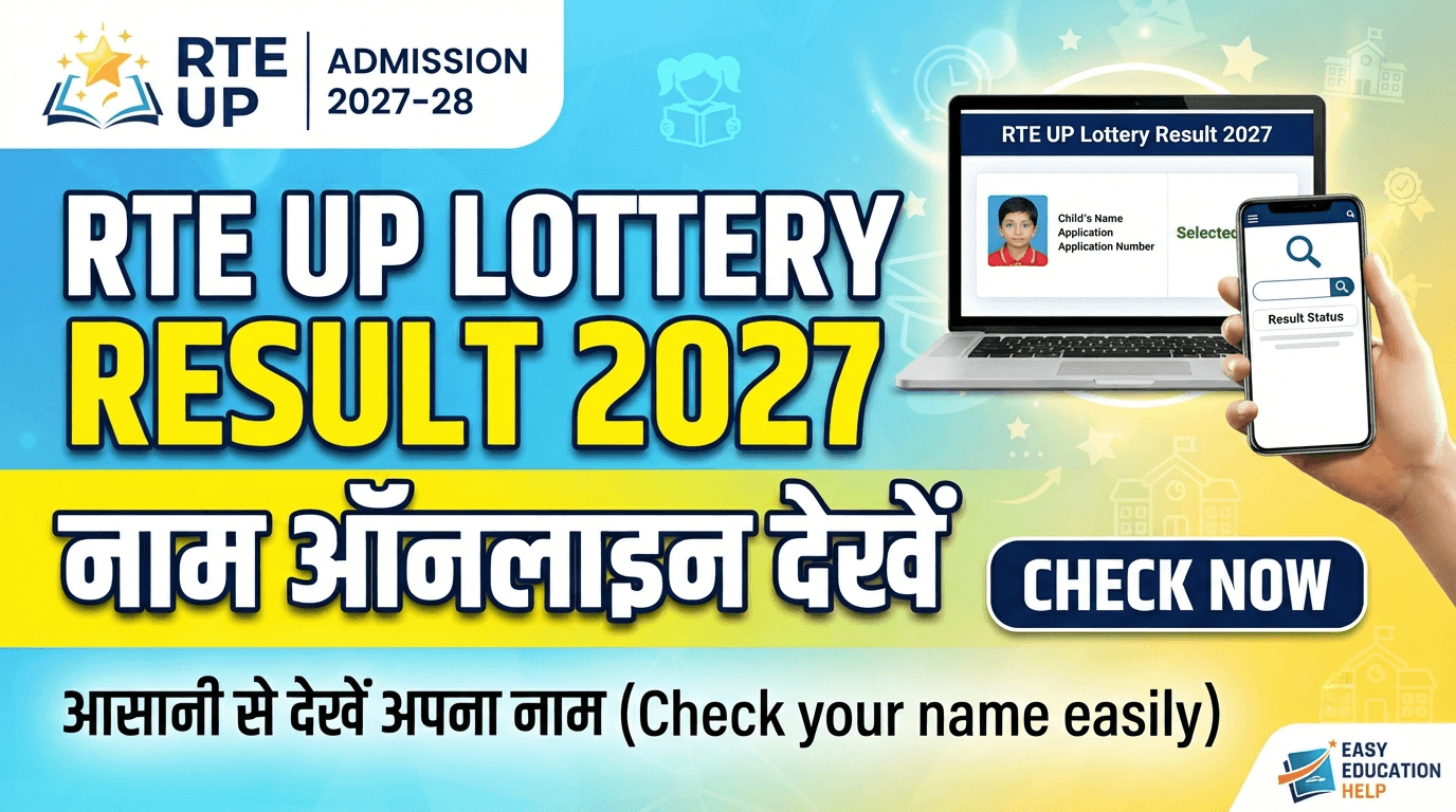 RTE UP Lottery Result 2027: Check Status & Name Online