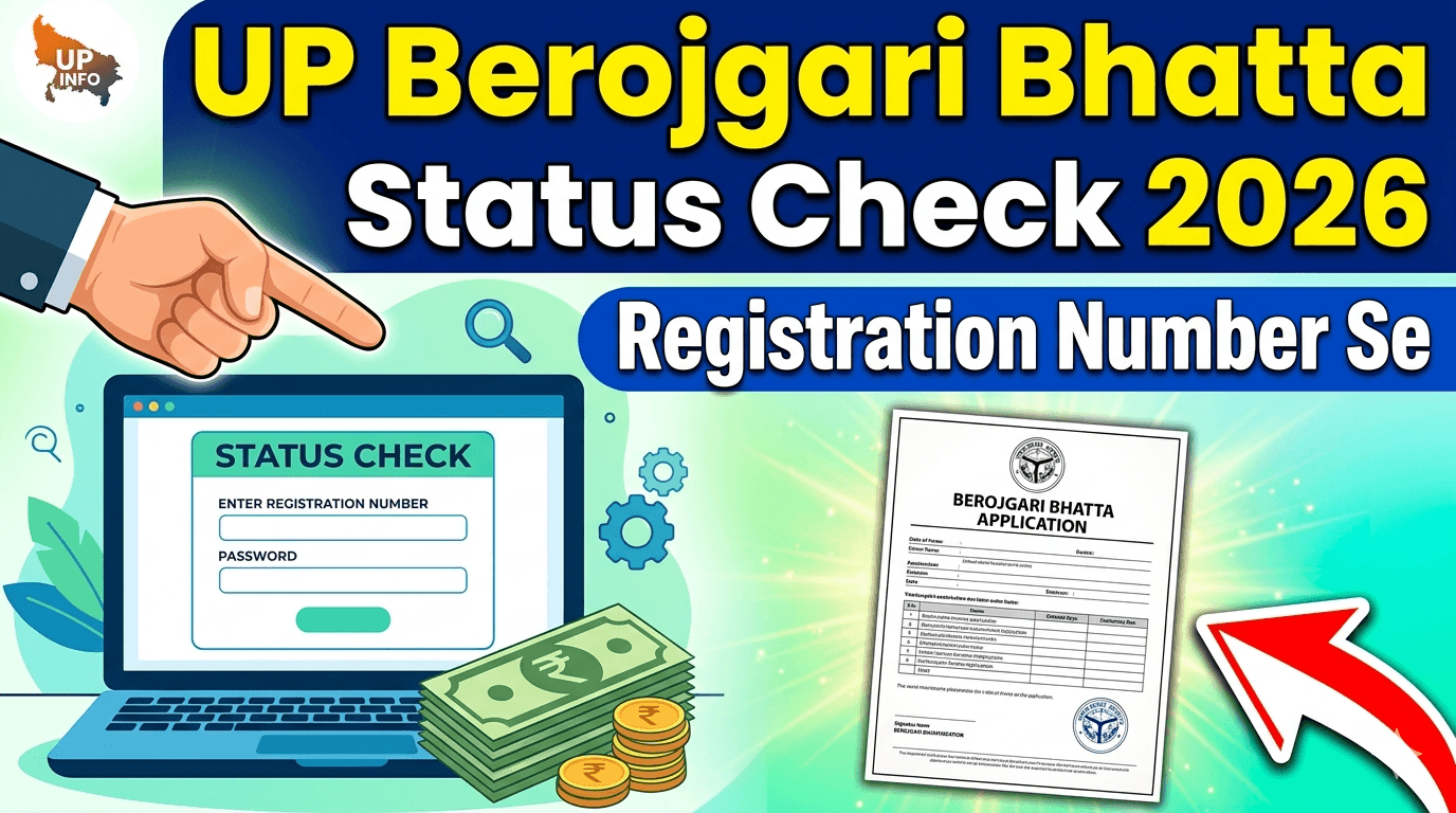 UP Berojgari Bhatta Status Check 2026: Registration Number Se
