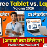 UP Free Tablet vs. Laptop Yojana 2026: What Will You Get?