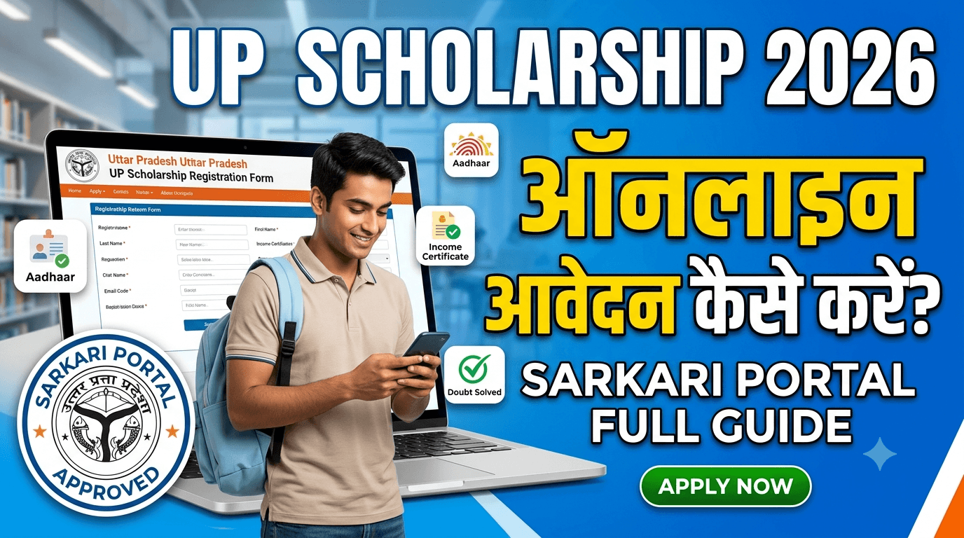 up-scholarship-2026-online-apply