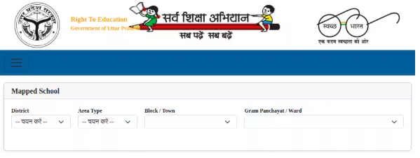 Sample Image of RTE UP School List