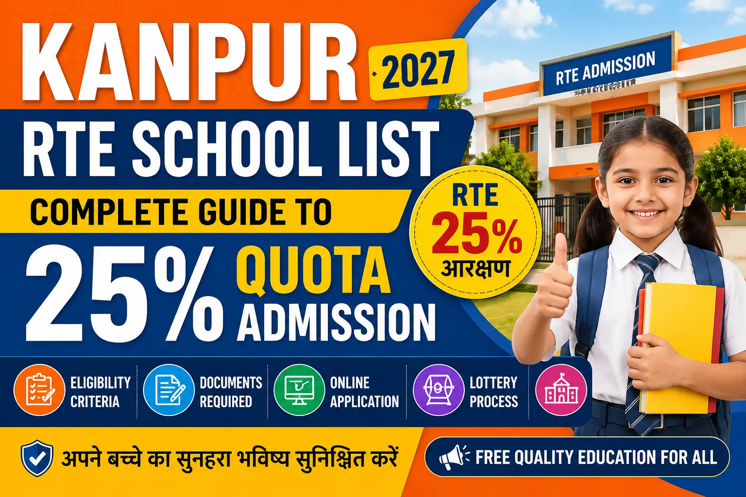 kapur-school-list