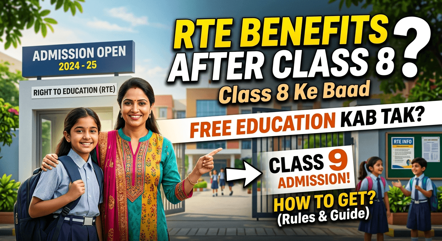 RTE Benefits After Class 8: Free Education Rules & Class 9 Guide