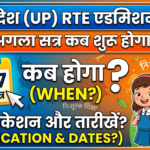 UP RTE Admission 2027: Next Session Kab Hoga? Date Notification